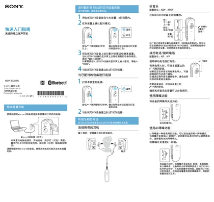 sony 索尼MDR-EX31BN